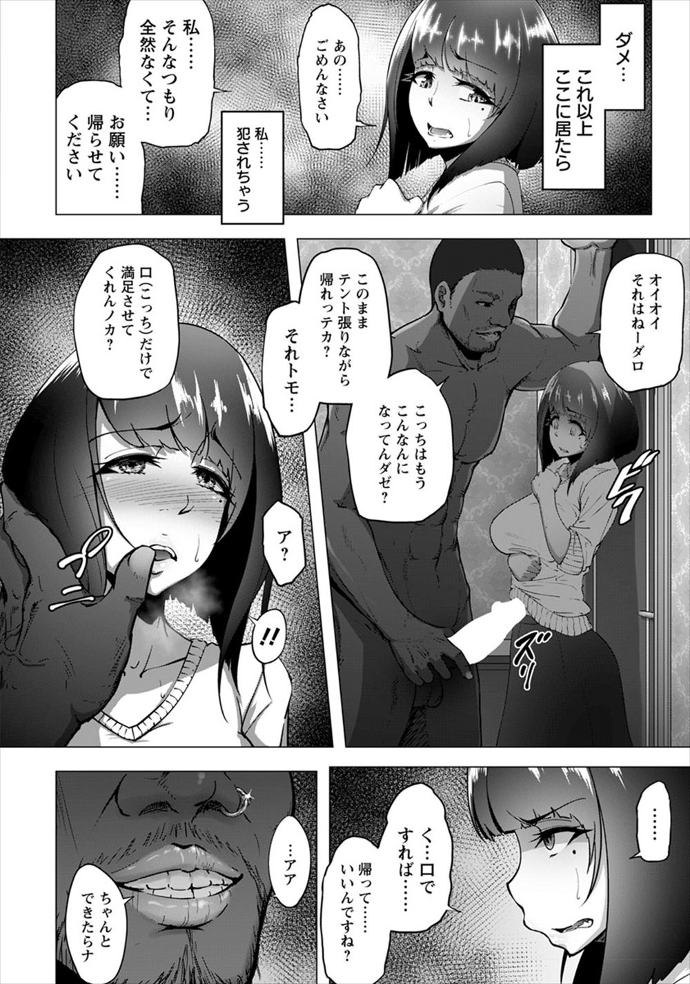 【エロ漫画】くびれボインでショートカットの姉貴の友達のノーブラ胸ポチに興奮して乳首弄りしたら授乳プレイで手コキ抜きされて男の潮吹きするおねショタw筆おろし挿入して種付けプレスで膣内射精w エロマンガ 毎日エロ漫画