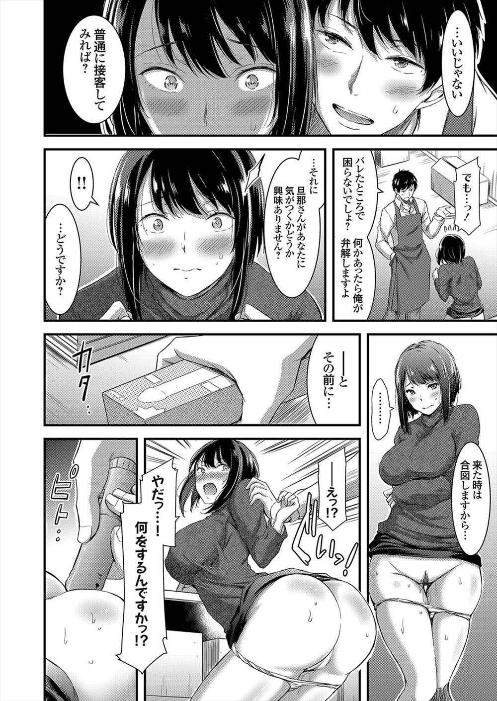 【エロ漫画】もともと姉の彼氏だった男に誘惑されて処女喪失した巨乳JK！セックスにドハマリしてハメ撮りしまくりAV堕ちになっちゃう 毎日エロ漫画