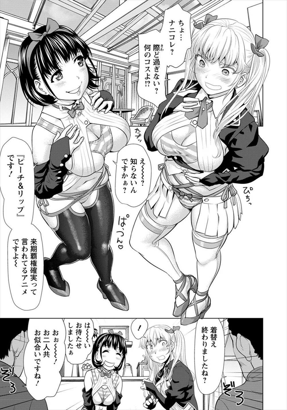 【エロ漫画】牧場で働く巨乳美女娘が発情してお手伝い男子を誘惑ｗｗ種付けしてと言う娘に喜んで激しいセクロスしてたっぷり膣内射精する 毎日エロ漫画