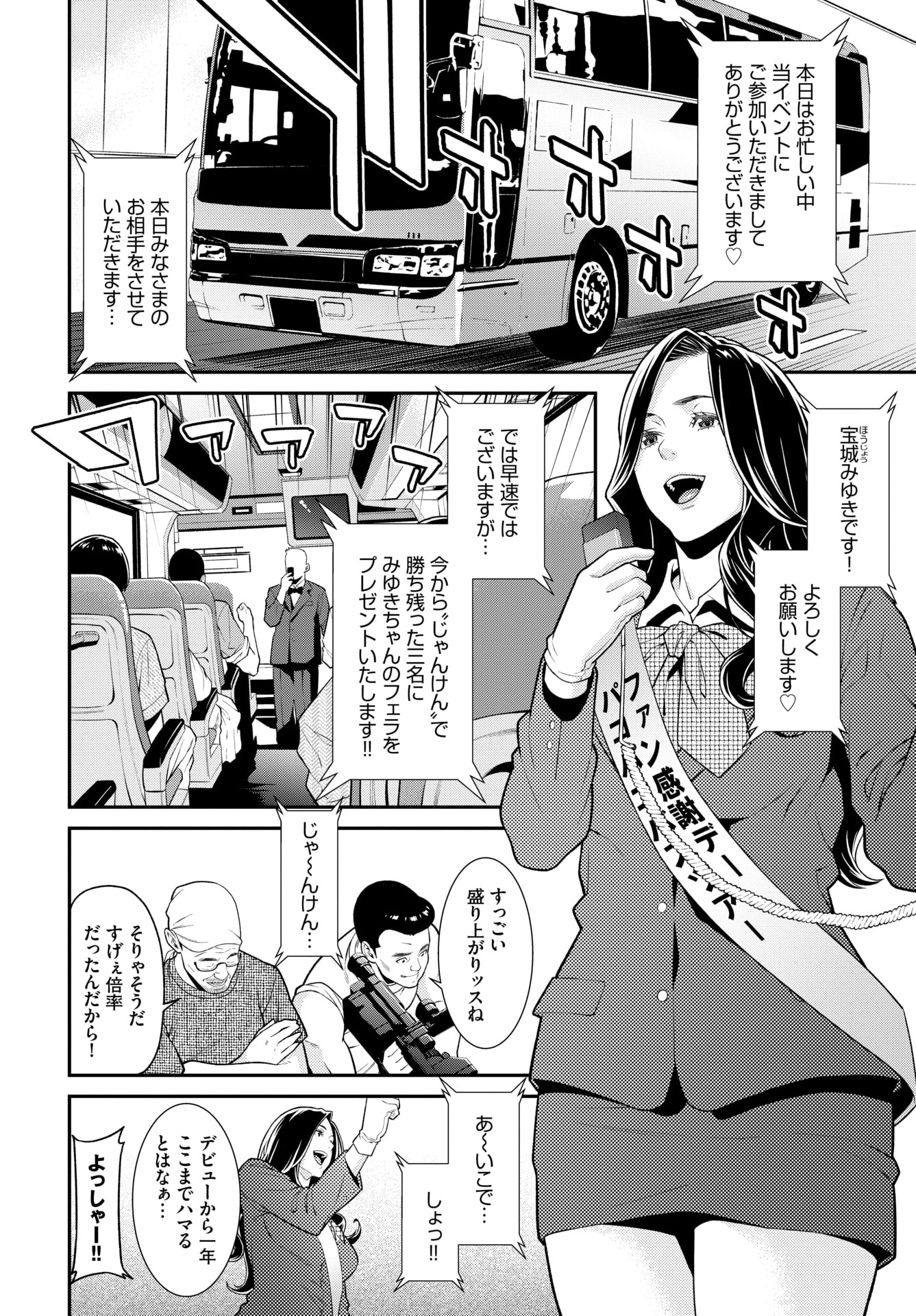 立ちマン エロマンガ 毎日エロ漫画