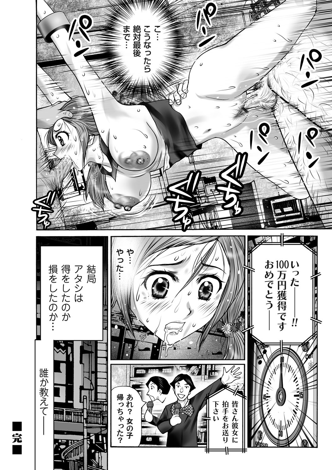 【エロ漫画】人気子役の弟がロケ中に女優にセックスという遊びを教えてもらったと言ってきてけがされたとショックを受ける姉だが、セックスの特訓をしたいと弟に言われむっちり巨乳ボディで弟を夢中にして女優から弟を寝取る！ エロマンガ 毎日エロ漫画