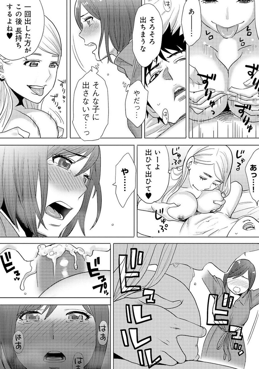 【エロ漫画】借金まみれで自殺しようと思ったら田舎方言バリバリの褐色美少女の巨乳サキュバスに出逢った件ww即契約しベロチューから乳首舐めで手コキさせパイパンまんこに中出しして死ぬのやめたw エロマンガ 毎日エロ漫画