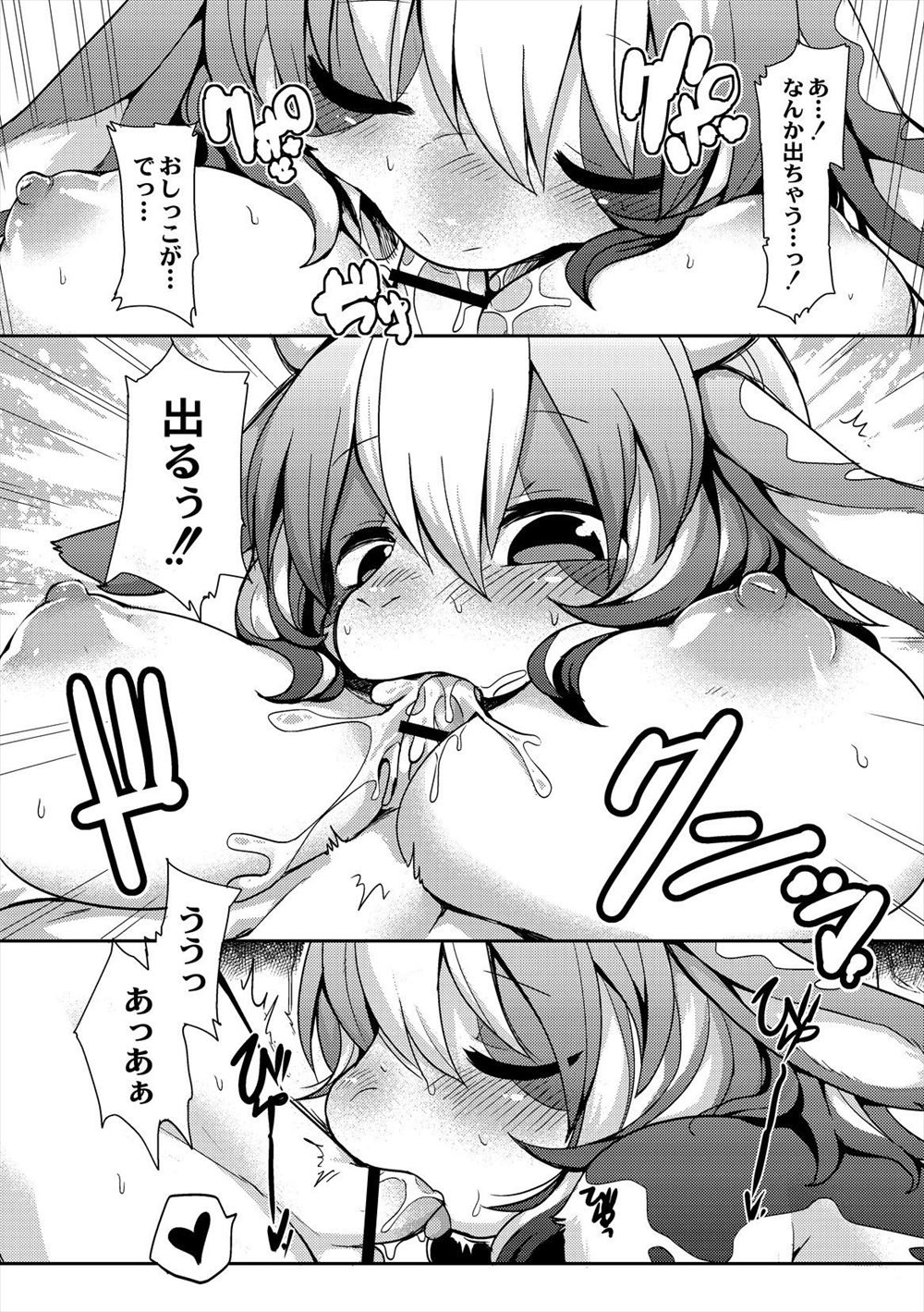 【エロ漫画】ピザデブの女子たちが90分間ショタ食べ放題につられて輪姦乱交逆レイプ生挿入中だししちゃう 毎日エロ漫画