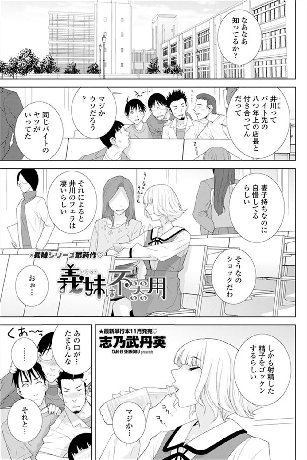 【エロ漫画】居候先の爆乳JDがノーブラタンクトップでパンチラしながらローションマッサージしてる様子を覗いてオナニーを妄想し興奮するショタww白い液体がぶっかけ状態になり自分も射精w エロマンガ 毎日エロ漫画