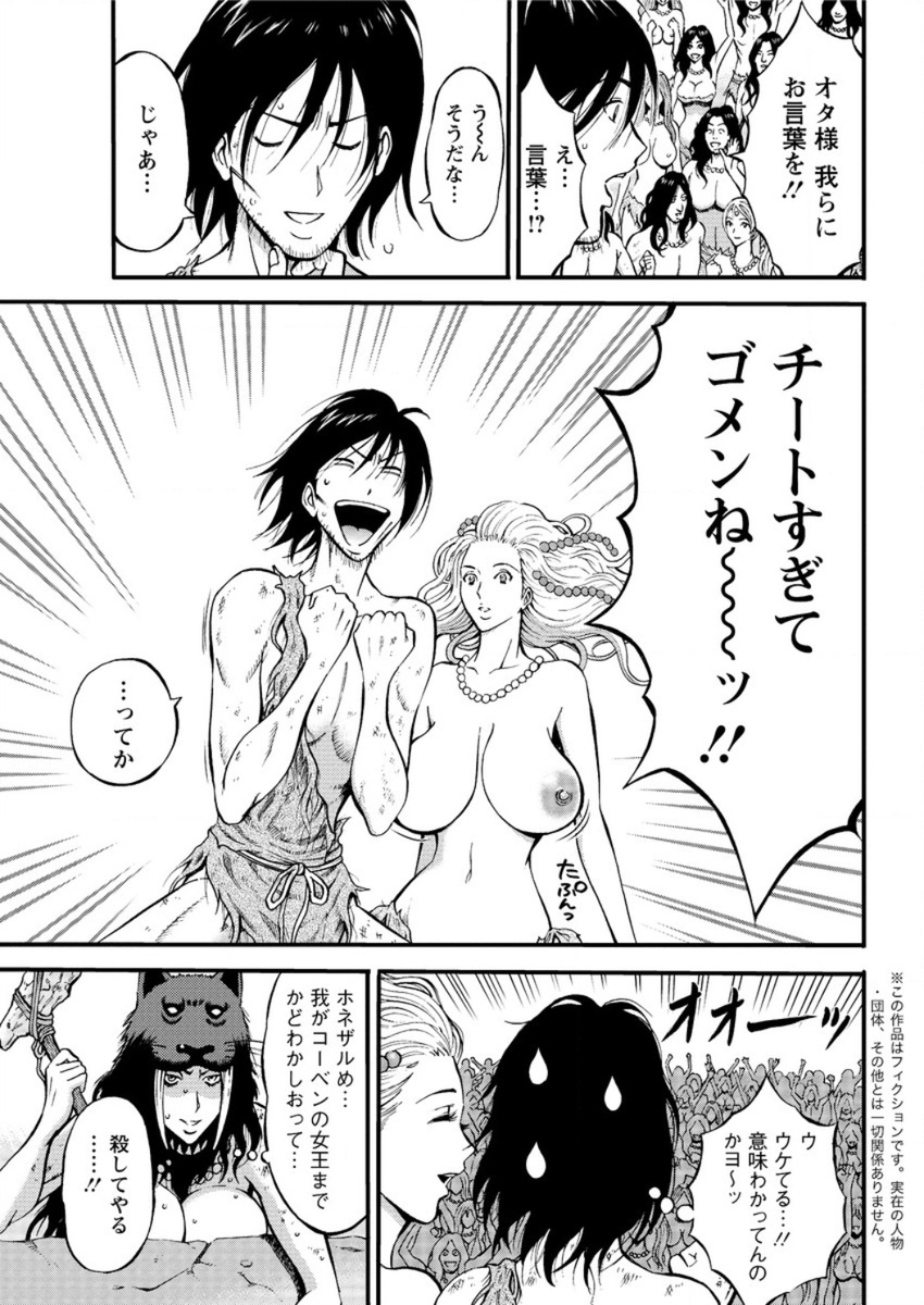 【エロ漫画】高校の時の制服着てたら男に求められ勃起ちんぽもあてられ対面座位しながら生ハメセックスでハメキスもしながら中出しされてゾクゾクする女 毎日エロ漫画