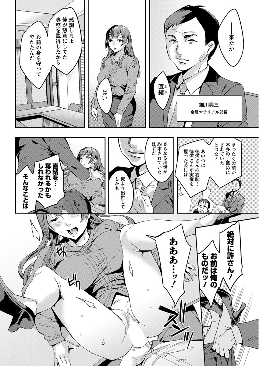 パンストぶっかけ エロマンガ 毎日エロ漫画