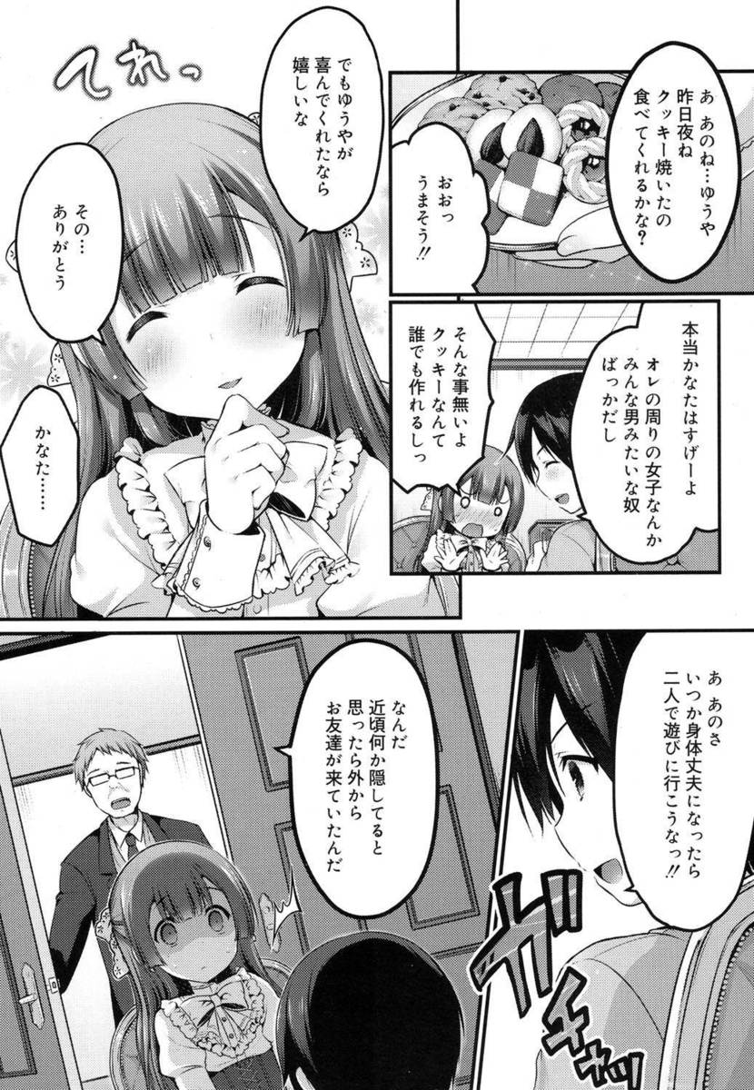 【エロ漫画】いつも大きな胸で抱きしめられ癒やされていた生徒が教育実習で母校に帰ってきて、あの頃と同じように大好きな巨乳美人保険医に抱きしめられ勃起してしまうが受け入れられいちゃラブ中出しセックスしたった♡ エロマンガ 毎日エロ漫画