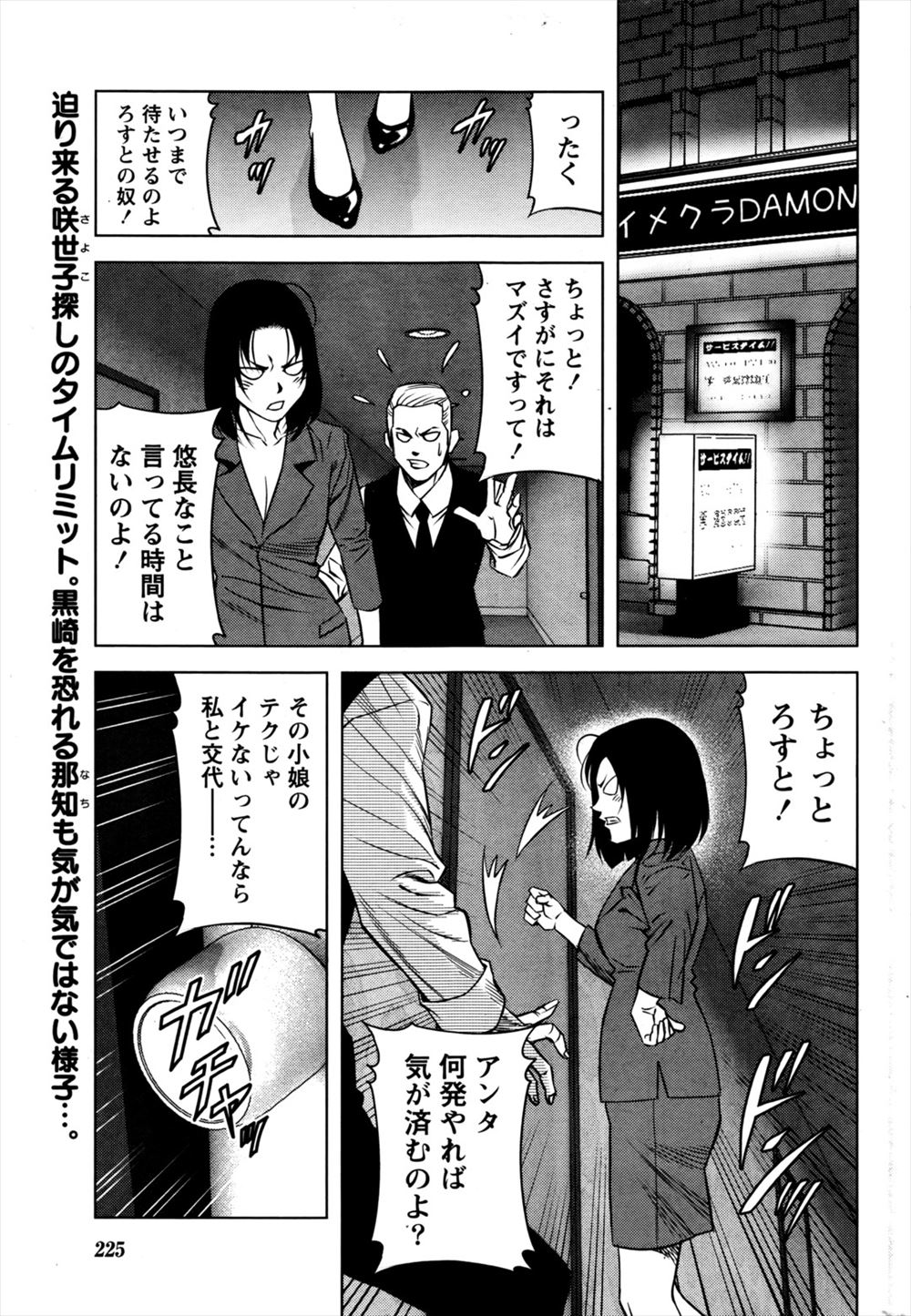 【エロ漫画】同居している大好きな人が出張に行ってしまった…なのでワイシャツの匂いを嗅ぎながらマンコをいじって電話で一緒にオナニーする美少女JK… エロマンガ 毎日エロ漫画