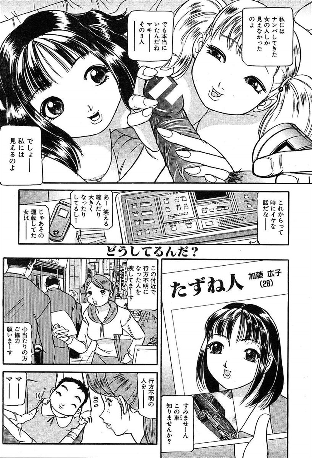 【エロ漫画】巨乳の美少女クラスメイトはおちんぽ大好きなクソビッチｗｗ激しい乱交セックスで乱れ狂って喘ぎまくっちゃう 毎日エロ漫画