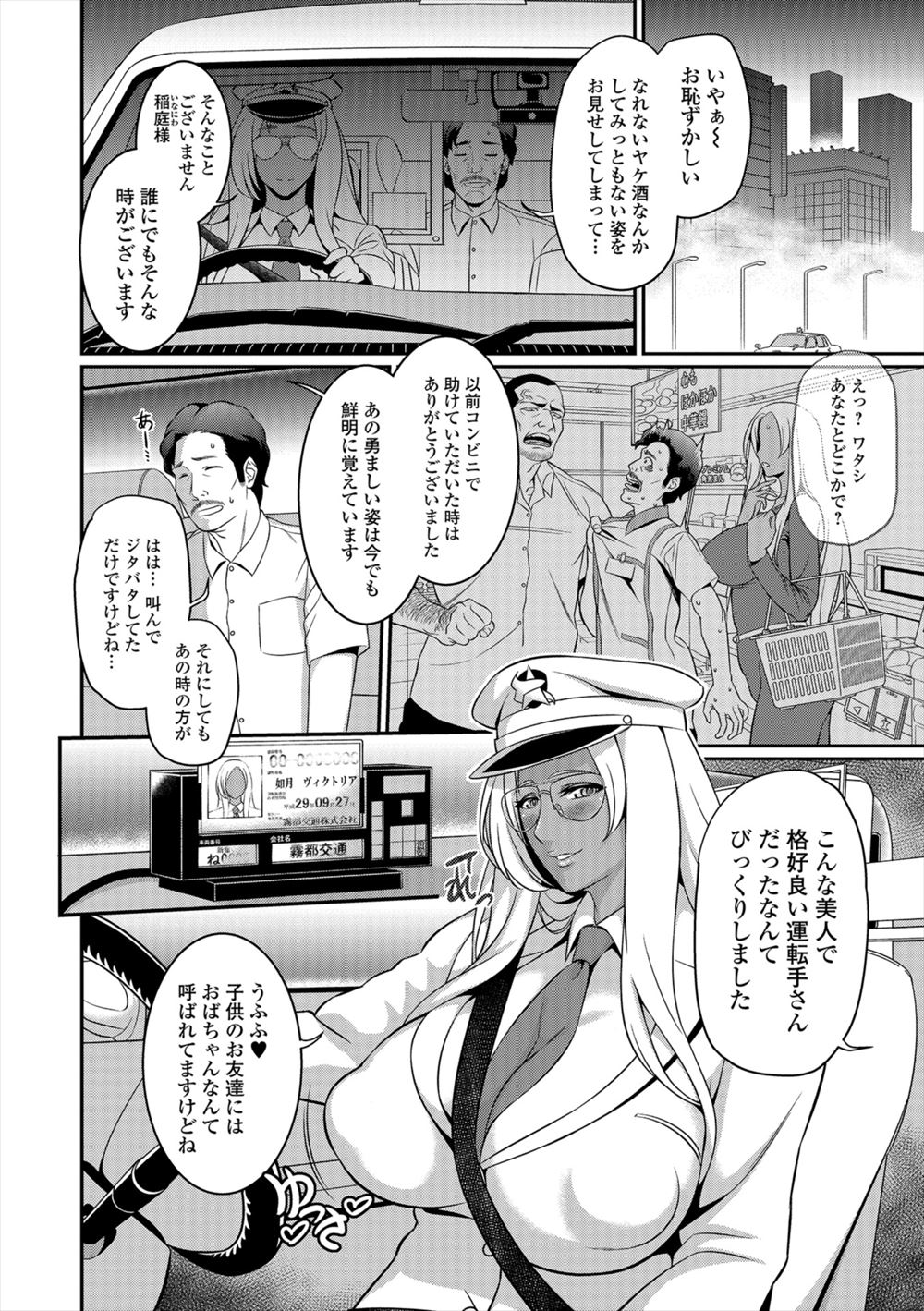 万引 エロマンガ 毎日エロ漫画
