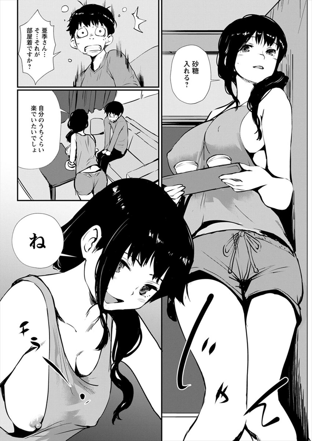 【エロ漫画】現役グラビアアイドルのJKの彼氏である男性教師に成り代わったキモデブがカラオケの個室でNTRセックス！69体位で性器舐めしてもらいバック生挿入中出しザーメンまみれにする 毎日エロ漫画