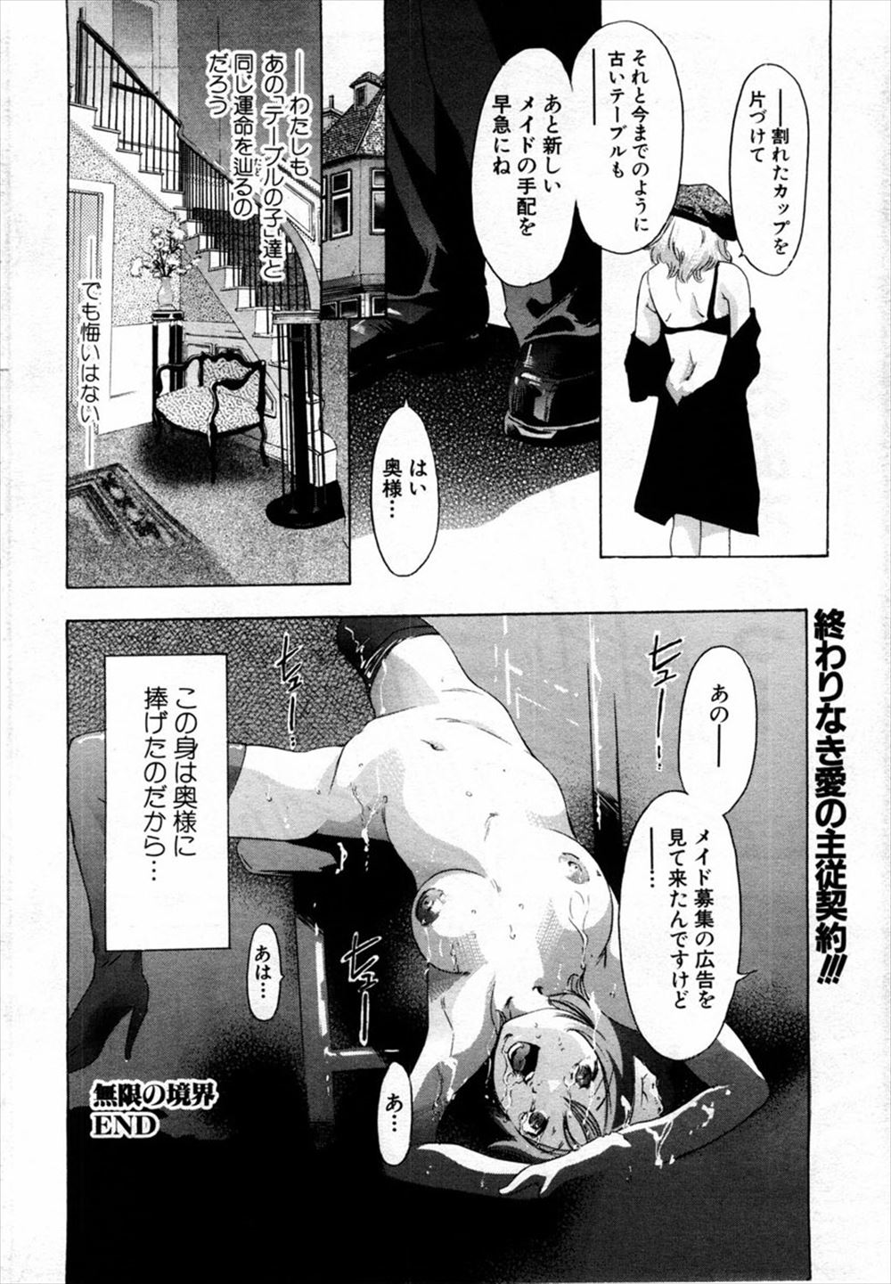 【エロ漫画】学校ではクールビューティーな女教師の姉だが家では弟にべったりで弟のお願いきいてバレーのユニフォーム姿で近親相姦してアヘる 毎日エロ漫画