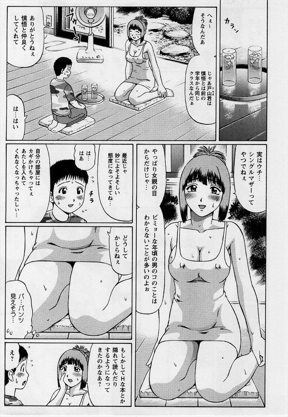 【エロ漫画】別れた彼氏のことを酔っ払いながら愚痴っていた巨乳OLが、経験豊富なマスターに性教育されてあっさりとイカされ二穴中出しセックスでメスイキしてしまう！ エロマンガ 毎日エロ漫画