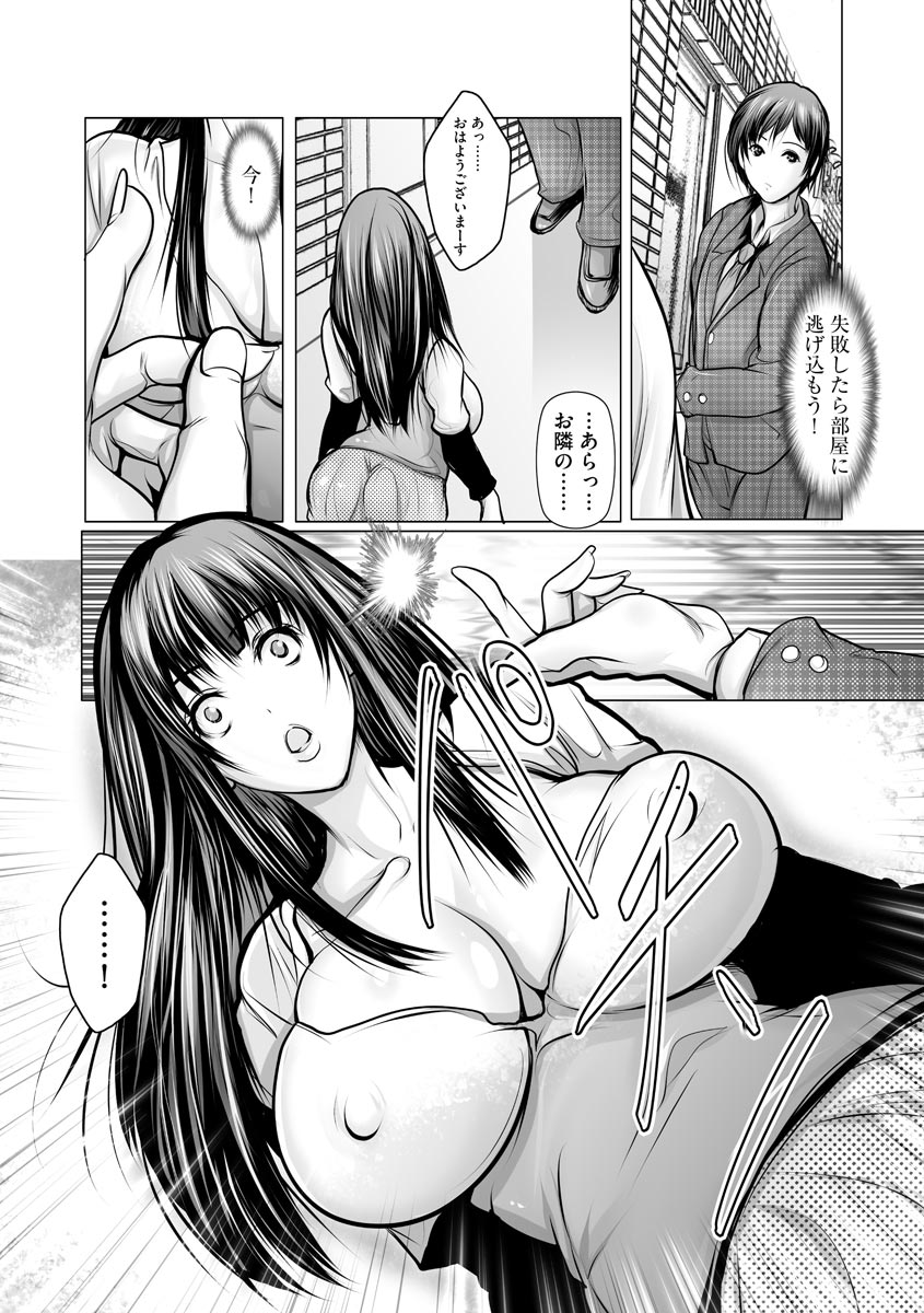 【エロ漫画】メガネ巨乳少女漫画家が人間関係に嫌気がさし、ストレス解消のオナニーネット配信。そんな趣味も気にせず熱烈アタックしてくるアシスタントと純愛生セックス生中出し・・・ エロマンガ 毎日エロ漫画