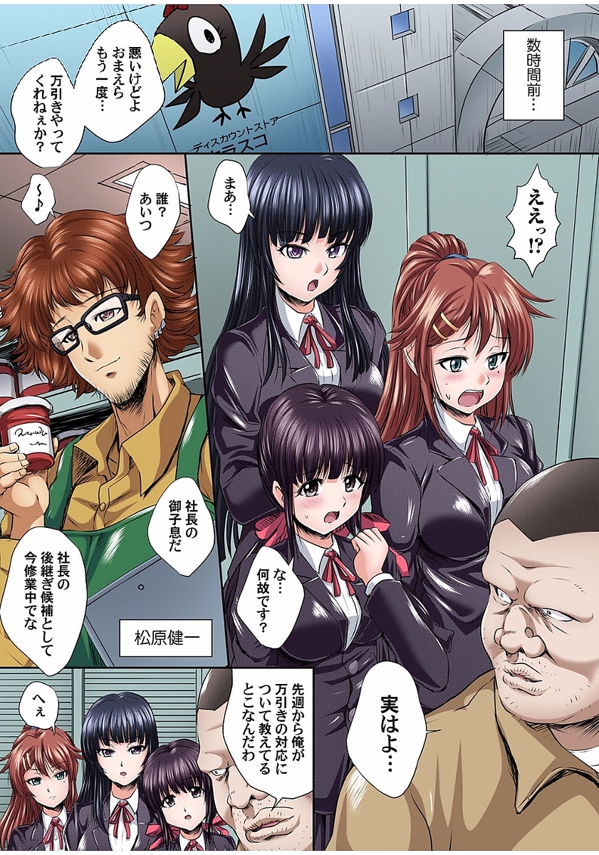 【エロ漫画】 巨乳 同級生