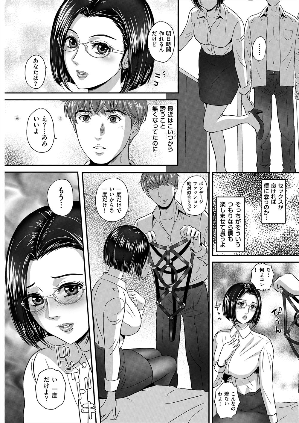 【エロ漫画】 全裸 レイプ