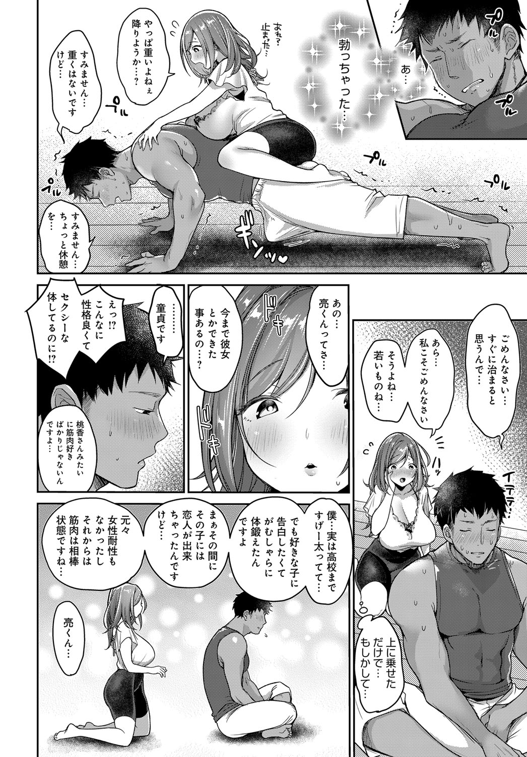 【エロ漫画】彼女にプロポーズのための指輪を買った男が幼馴染のヤンデレ女に脅迫されてNTR逆レイプや痴漢プレイして調教され快楽堕ちして本命彼女を裏切る 毎日エロ漫画