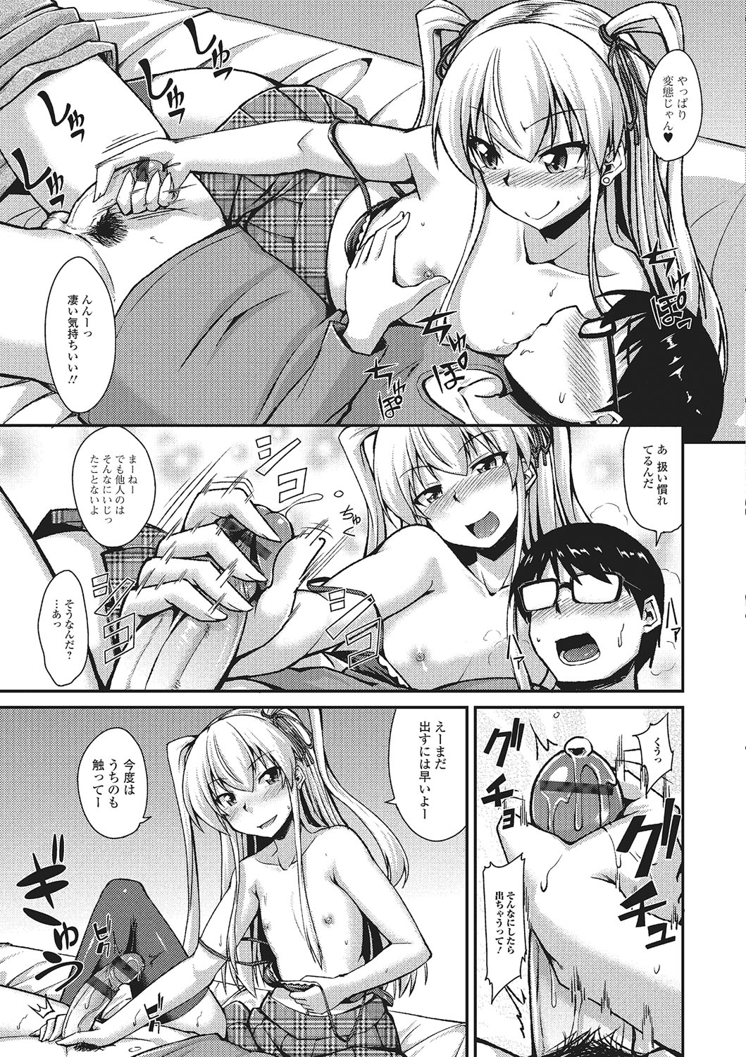 だいしゅきホールド エロマンガ 毎日エロ漫画 - Part 9