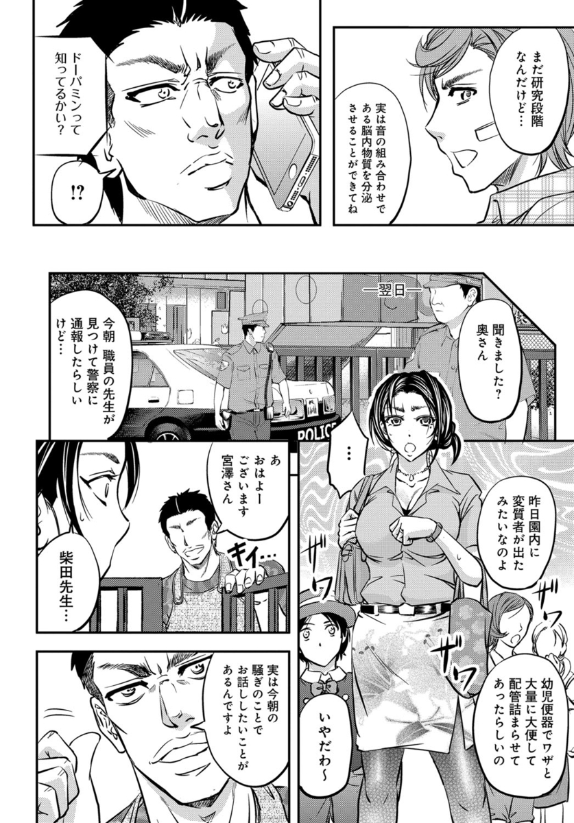 【エロ漫画】秘密のSMクラブでまんこの場所をくり抜いたパンツスーツでイラマチオされながらぶっかけ輪姦されても物足りないドMな変態OLww恋人がお店の同僚と浮気してる事が発覚するw エロマンガ 毎日エロ漫画
