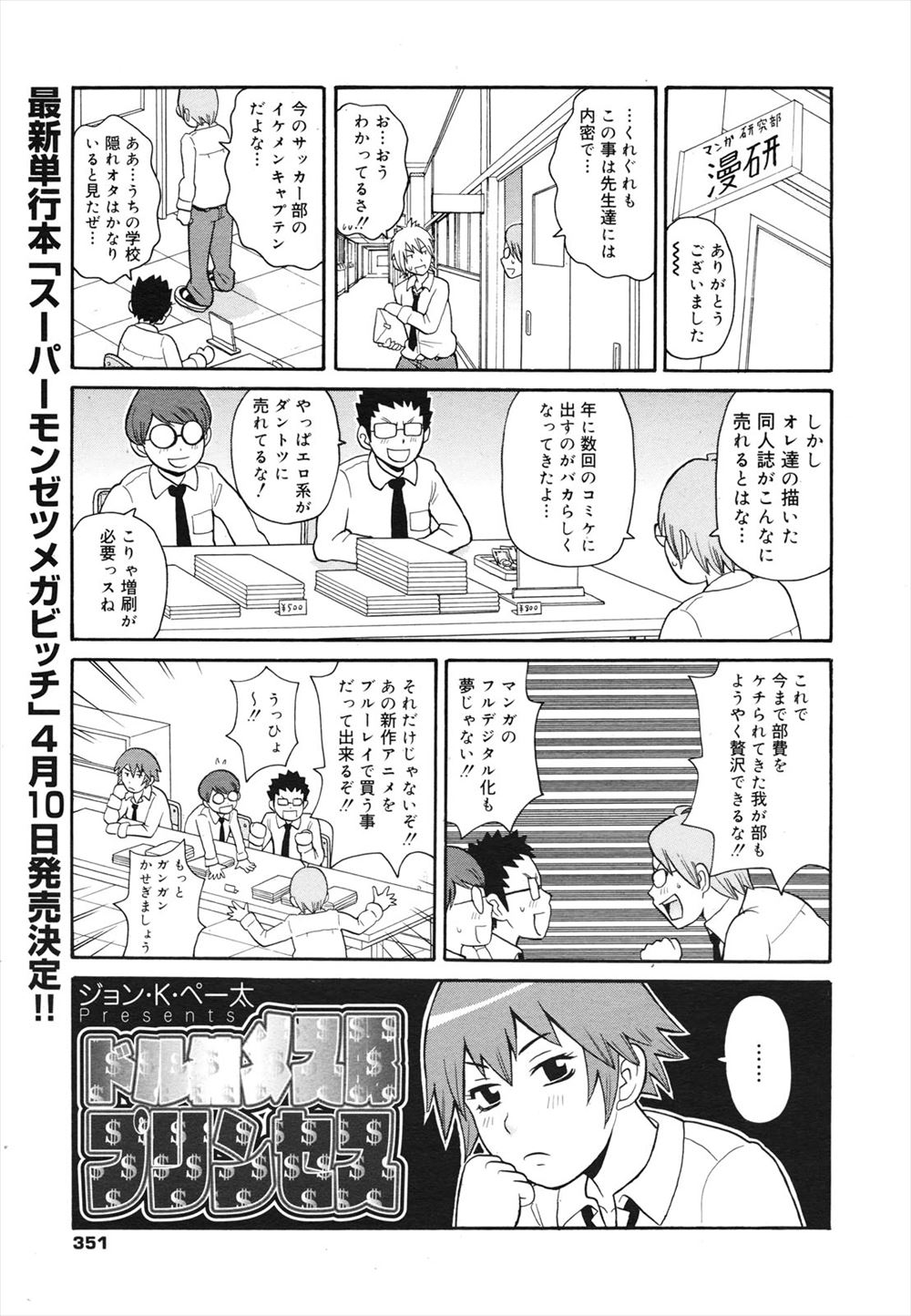 【エロ漫画】初めてデリヘル呼んだら中学時代の同級生が来てせっかくだからお風呂でちんぽしごいてもらってパイズリフェラにイチャイチャ恋人プレイして中出しぶっこみまくる 毎日エロ漫画