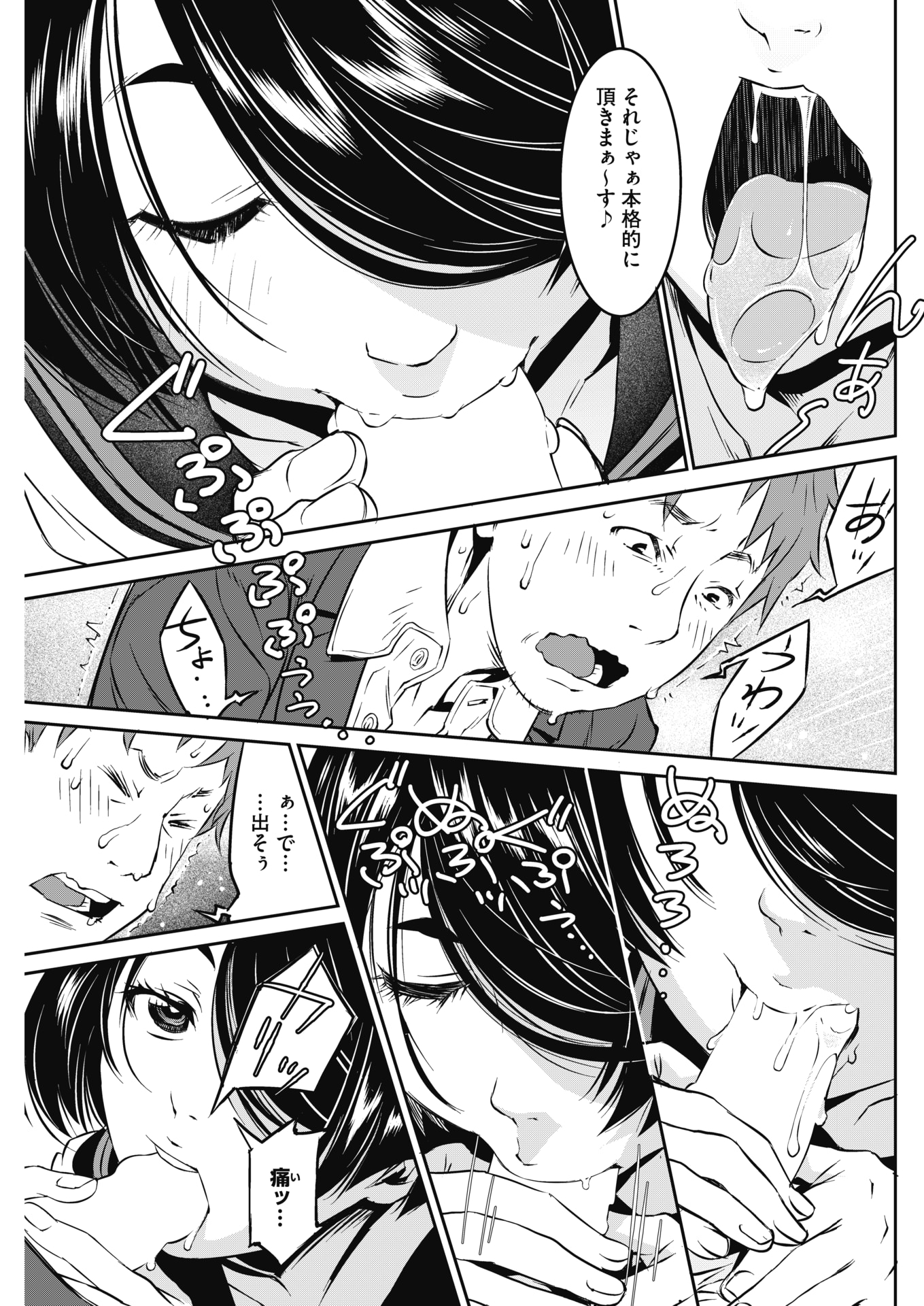 【エロ漫画】 スレンダー 姫