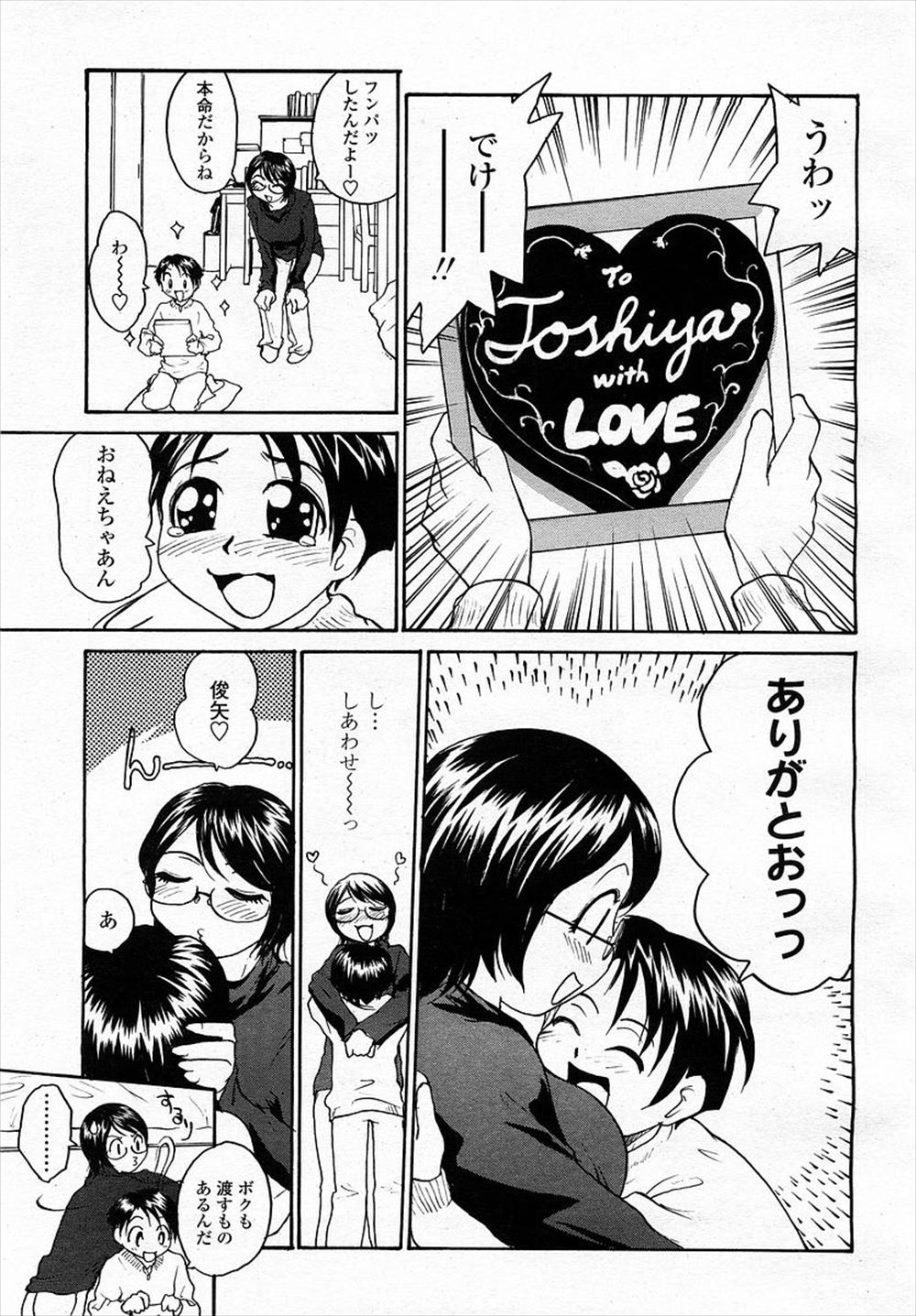 【エロ漫画】欲求不満な爆乳人妻教師が同僚に当たり散らして、学生時代に自分を肉便器扱いしていた鬼畜教師を中心にトイレで襲われめちゃくちゃに集団レイプされる！ エロマンガ 毎日エロ漫画
