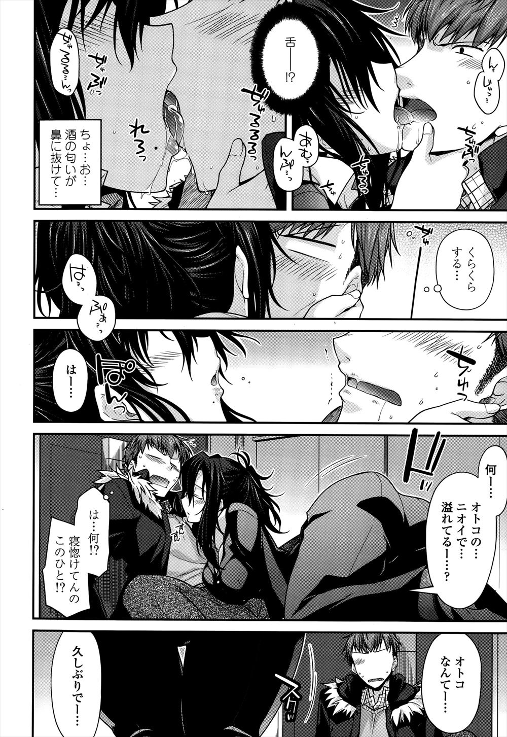 【エロ漫画】 理事長