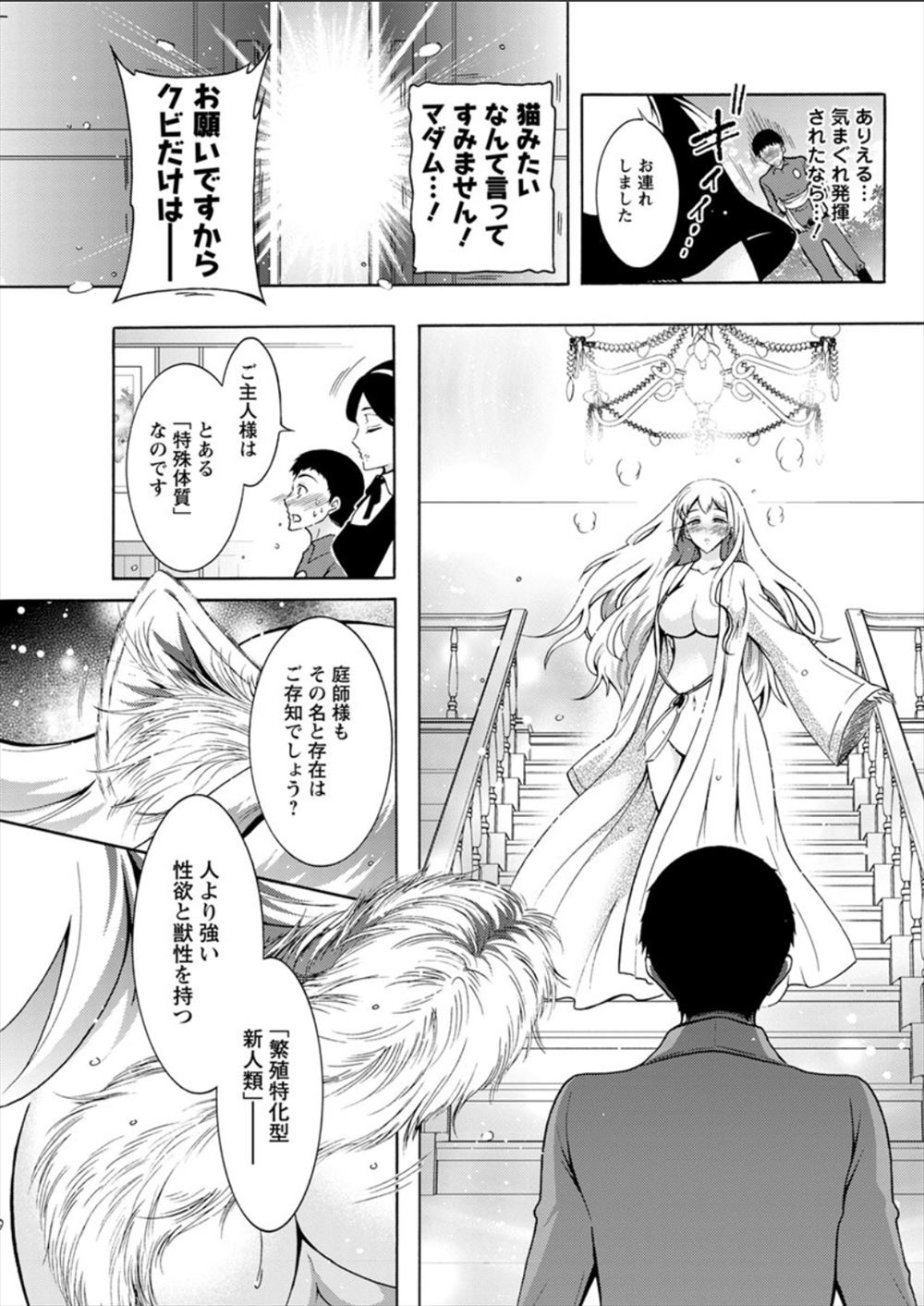 【エロ漫画】受験生の息子がエロ本を見ながらオナニーしていて、ママが恋人になってあげるから今は女の子はだめと筆おろしして毎日息子の性欲処理をする母親！ エロマンガ 毎日エロ漫画