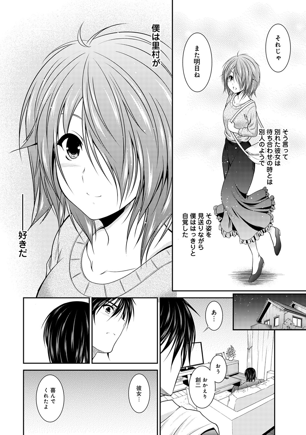 【エロ漫画】 教師 クラスメイト