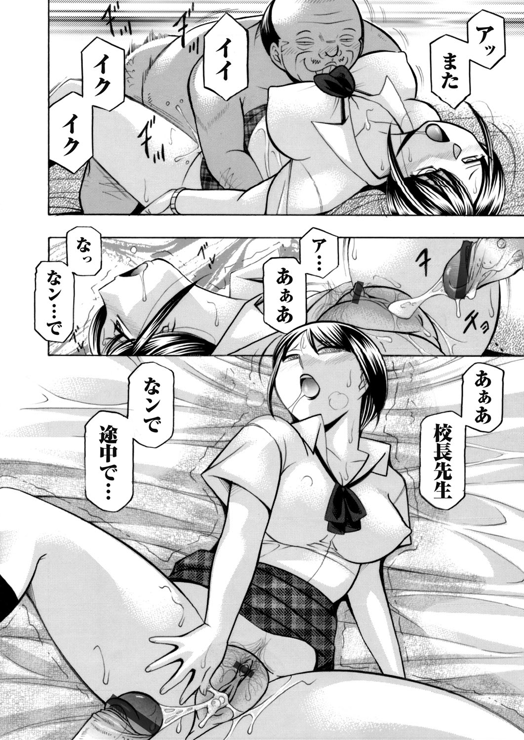 【エロ漫画】元カノの巨乳教師が足コキしてきてちんぽがはちきれそうでトイレに行ったら追いかけてきてフェラに目の前でアナルひろげてきてNTRアナルセックスで大量中出し 毎日エロ漫画