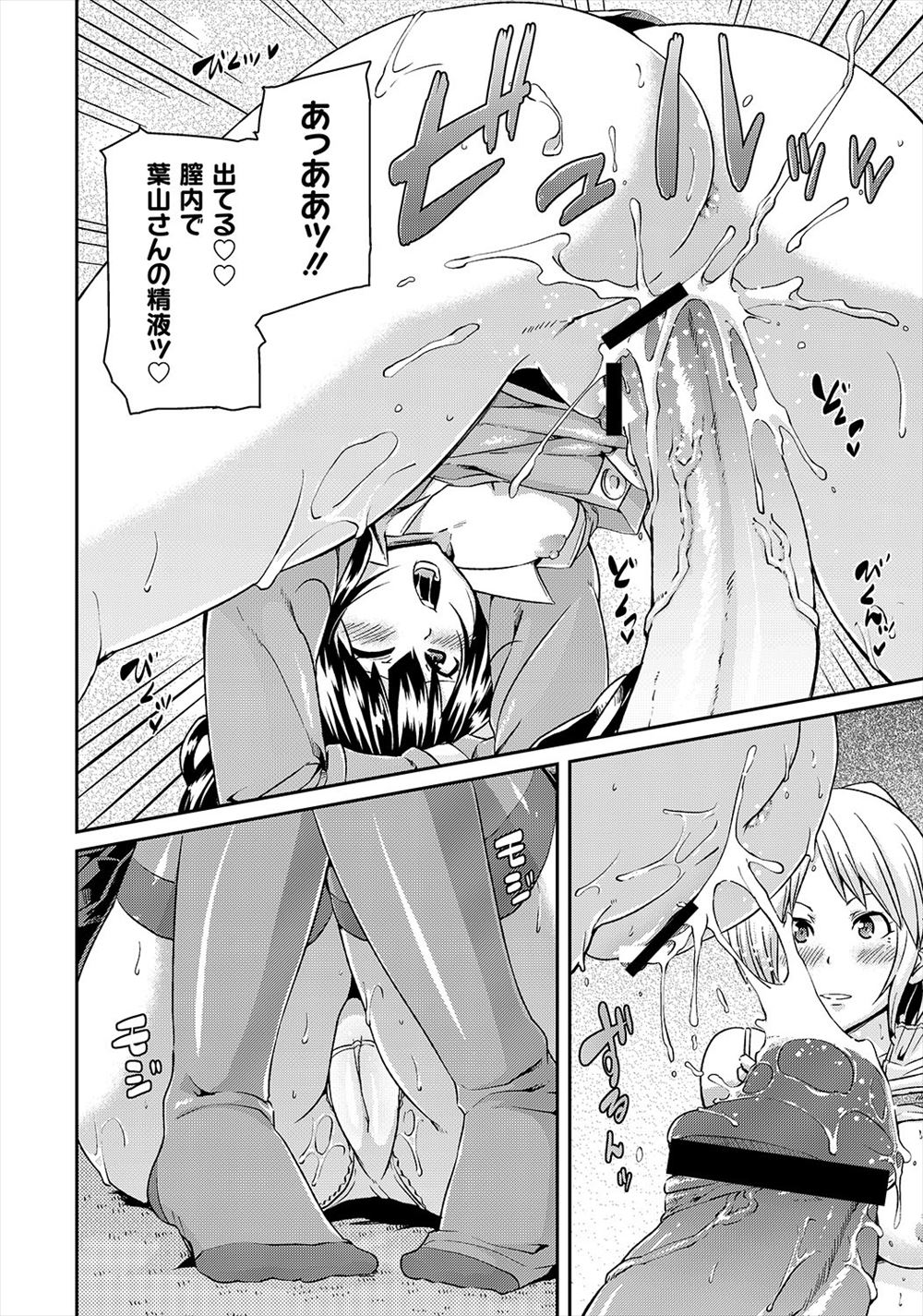 【エロ漫画】担任に密着誘惑して他の教師もいるのに机下でフェラとパイズリしてくるビッチJKww顔射し顔面圧迫でクンニさせられ潮吹きしたら対面座位で大量中出しw エロマンガ 毎日エロ漫画