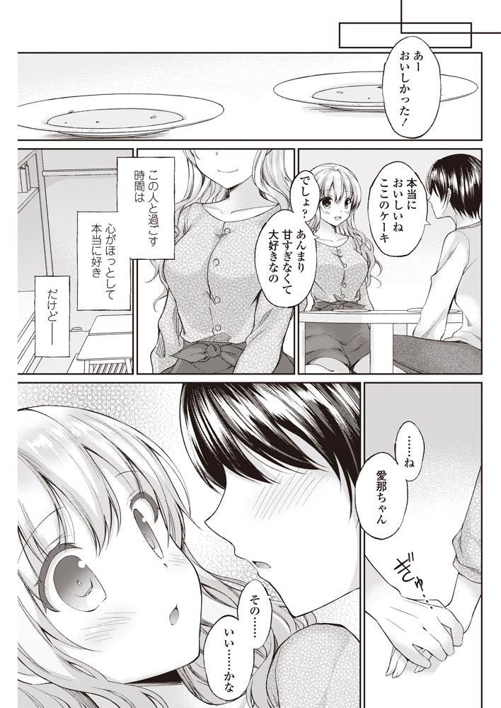 【エロ漫画】 JC 生セックス