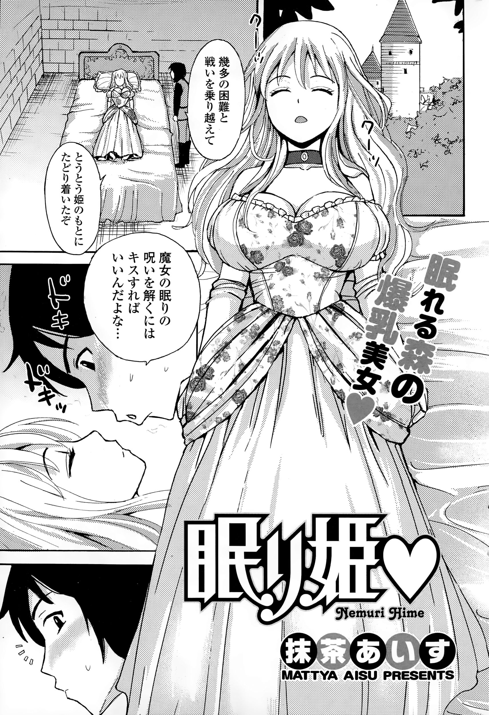 【エロ漫画】鬼畜なレイプ魔が逃走中に事故に遭った！滅茶苦茶可愛い美少女に転生したので人生をやり直すと思いきや自分も中出しレイプされて人生終了！ エロマンガ 毎日エロ漫画