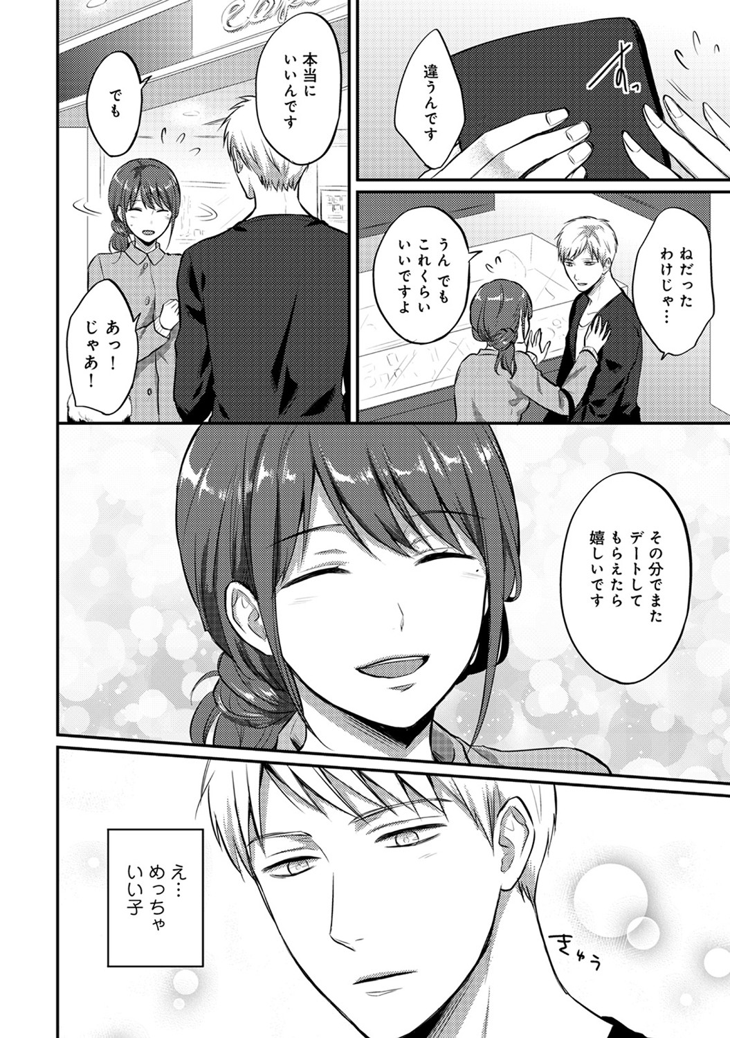 【エロ漫画】いじめられ男子が病気で女体化して学校休んだらいじめっ子男子たちが見舞いに来て犯され処女も奪われ無責任中出しまんこにされる 毎日エロ漫画