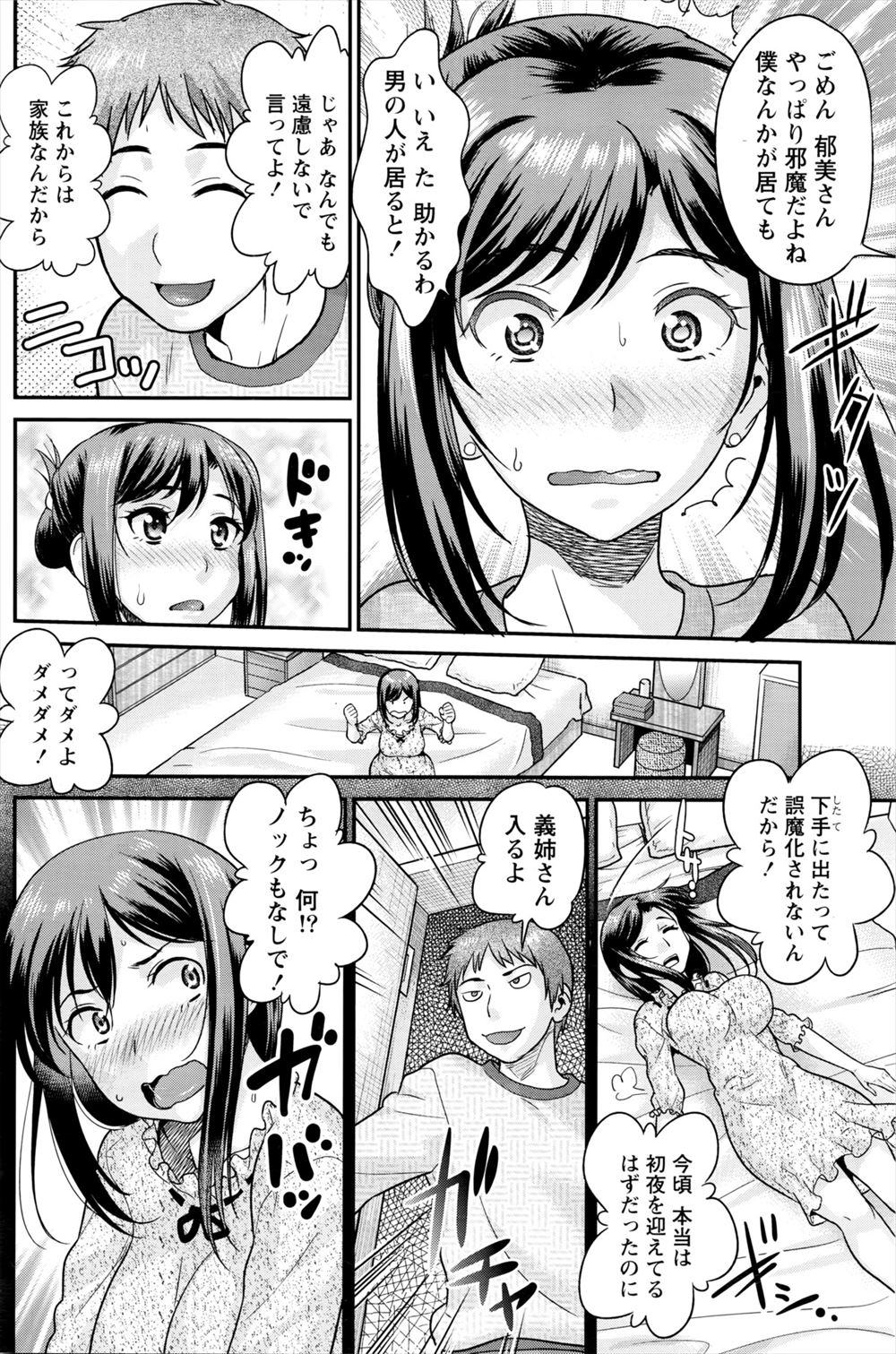 あらきあきら エロマンガ 毎日エロ漫画