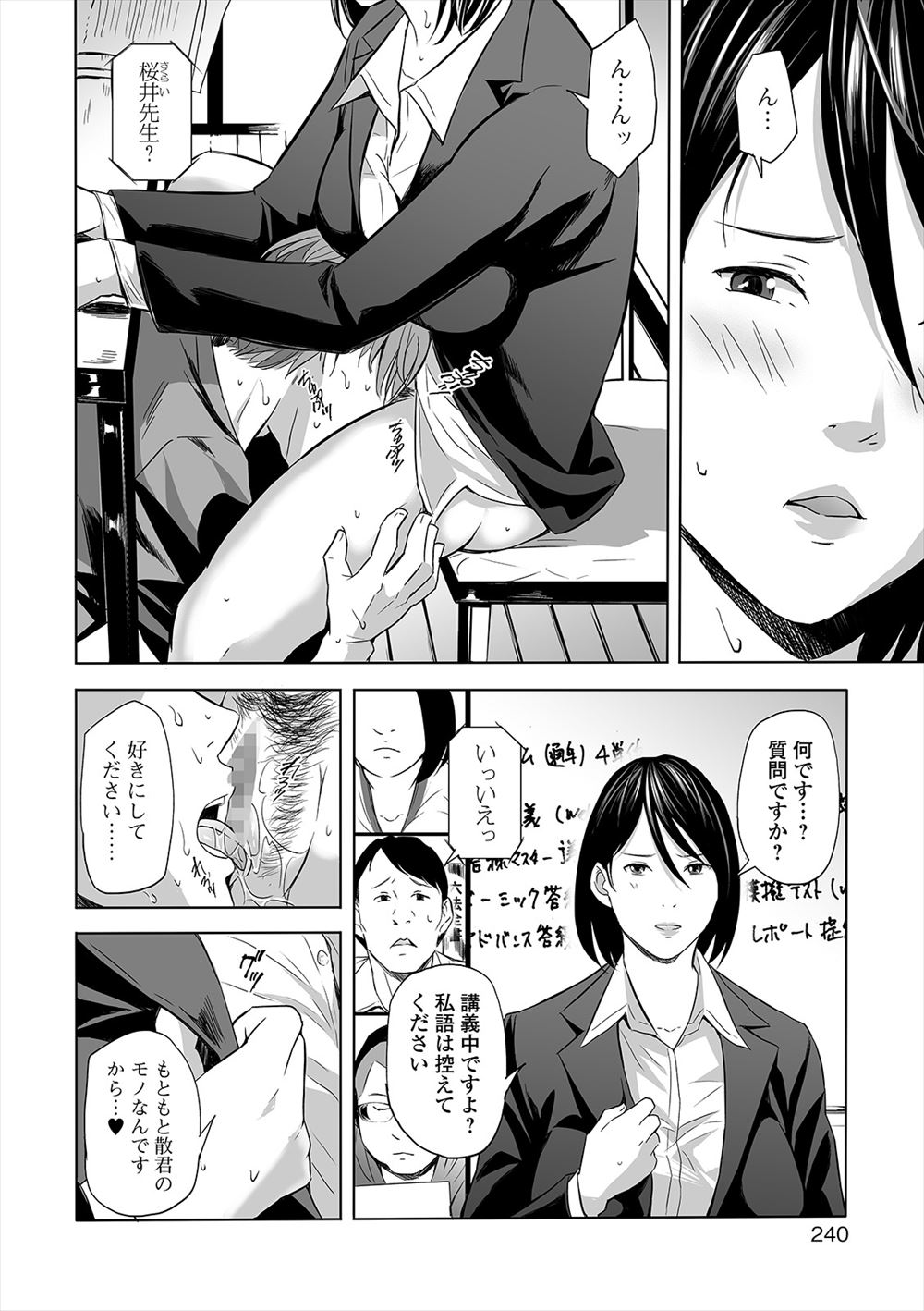【エロ漫画】くびれボインの美人妻がハゲ社長とラブホ不倫して網タイツのボンテージコスでクリを吸引クンニされてクリが肥大化wwイボイボ巨根をブチ込まれて中出しされたらお掃除フェラw エロマンガ 毎日エロ漫画