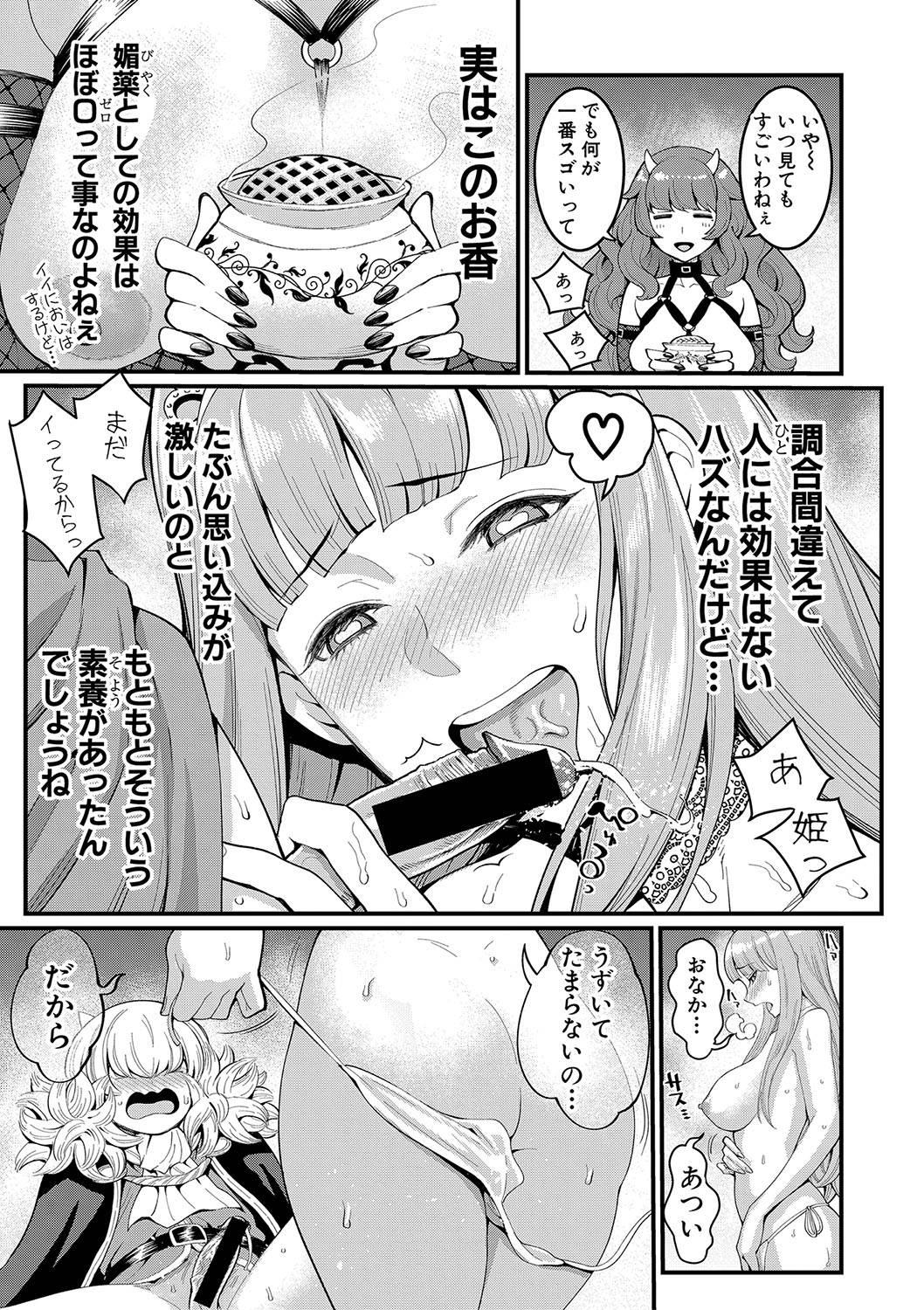 ゲス不倫 エロマンガ 毎日エロ漫画
