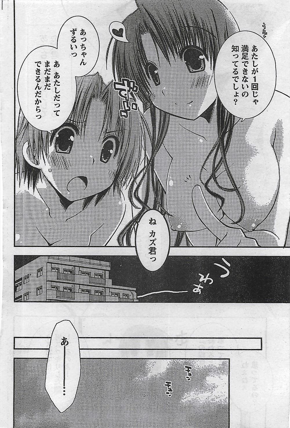 【エロ漫画】痴漢してきたのは黒髪JKだった！カウンセラーの女性と知り合って治療ために乳繰りあっていたら本気になってガチレズセックス潮吹き絶頂痴漢プレイ！！ エロマンガ 毎日エロ漫画