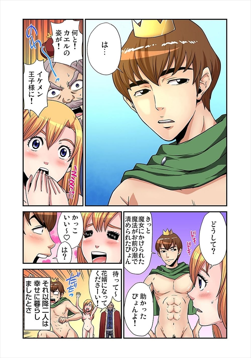チンカス エロマンガ 毎日エロ漫画