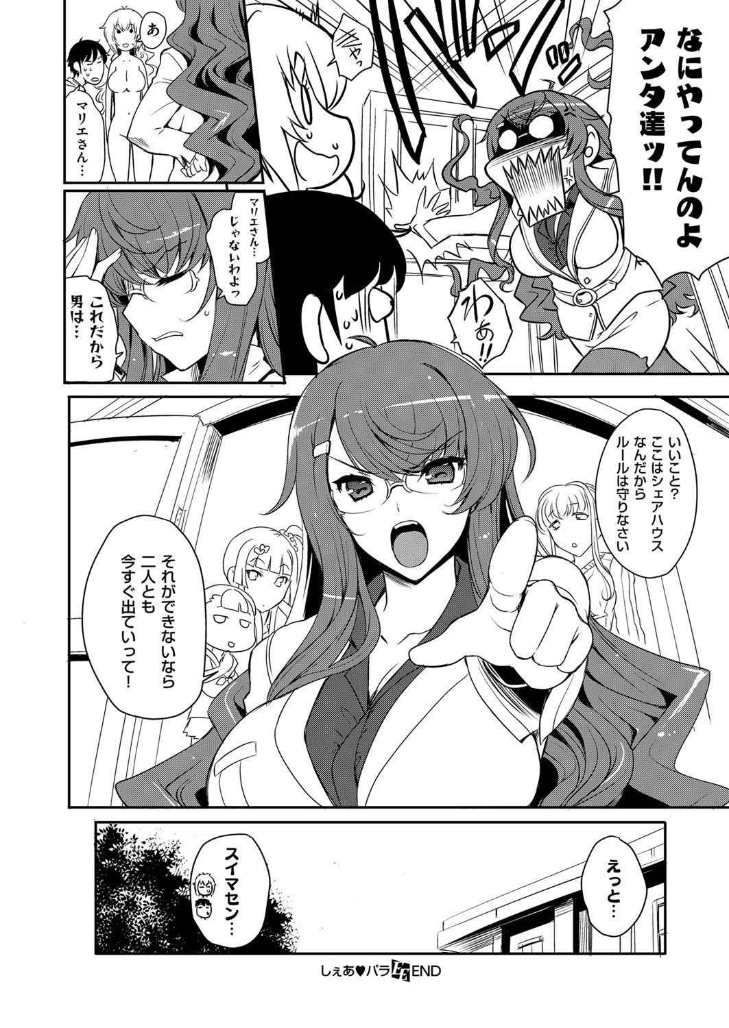 【エロ漫画】催眠術をかけられた巨乳JKが、担任のキモデブ教師に無理やりフェラチオさせられたが、快楽に溺れてしまい、潮吹きやおしっこをしながら処女喪失しちゃう！！ エロマンガ 毎日エロ漫画