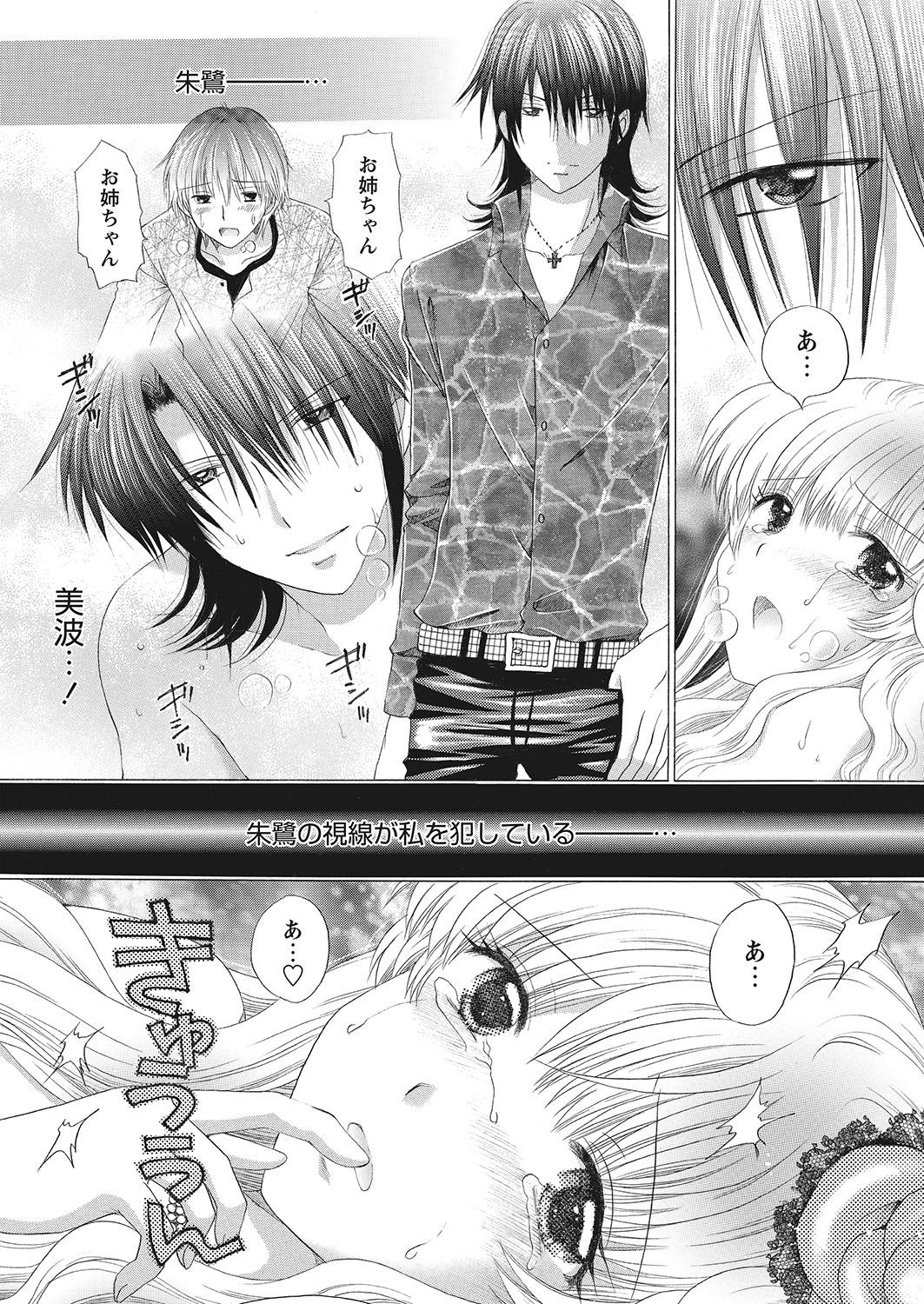 【エロ漫画】商店街で着ぐるみバイトしてたら、着ぐるみの妖精が現れた。エロい催眠術で巨乳ＪＫを操り生セックス・・・ エロマンガ 毎日エロ漫画