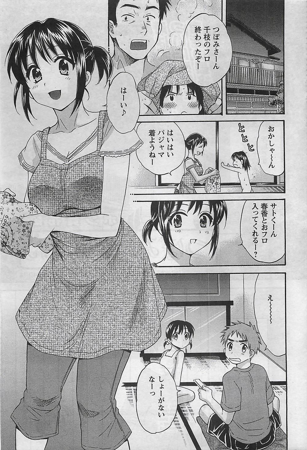 【エロ漫画】ゲーム実況してるイケメンにホテルに誘われ目隠しされクンニに手マンされ潮吹き溢れるJKだが目隠し外すとキモデブがいて3Pで犯されザー汁まみれにされる 毎日エロ漫画
