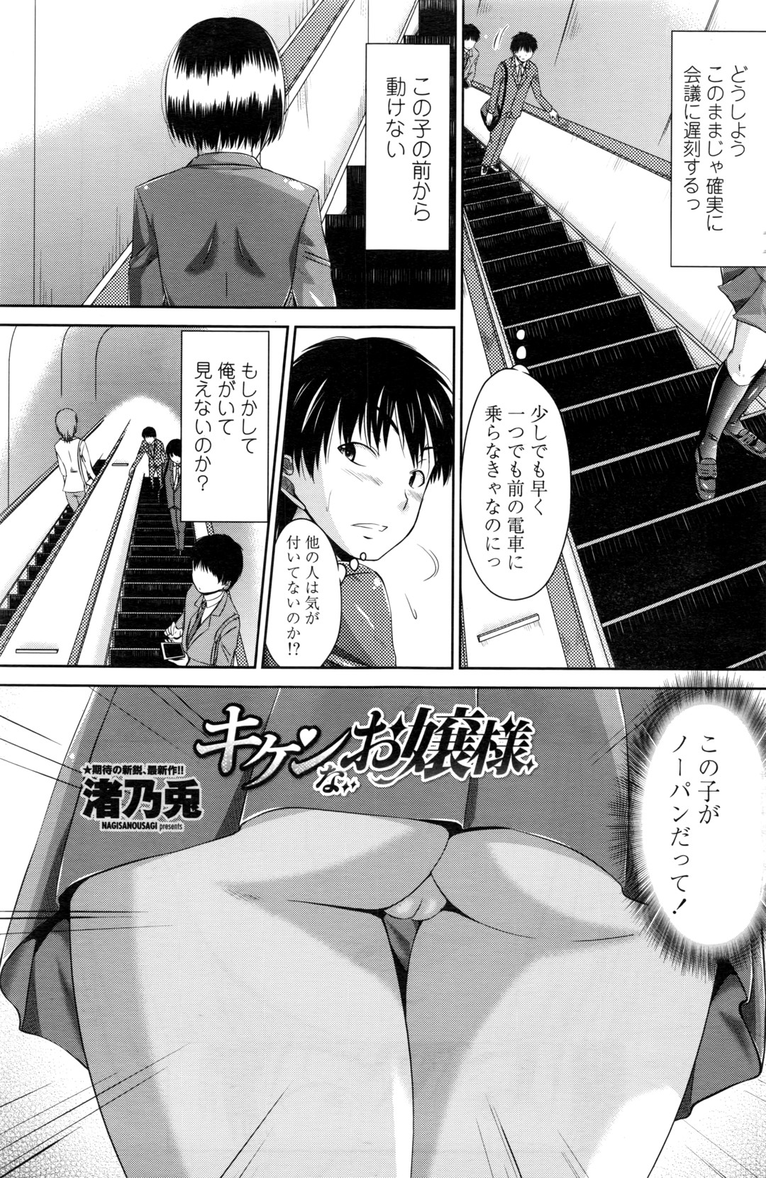 【エロ漫画】写真部の合宿でセックスしてるカップルの喘ぎ声きいて巨乳JKと男子部員も絡みまくることにｗｗ恥ずかしい姿もさらけ出して射精たっぷりで前よりも仲良くなる 毎日エロ漫画