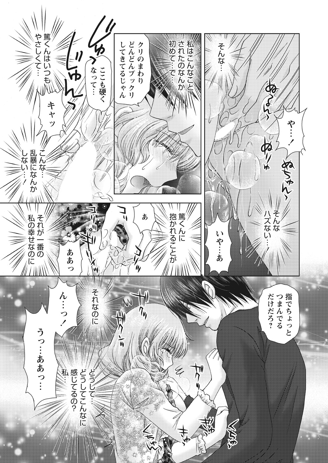 【エロ漫画】道に迷った旅人の男を喰おうとする巨乳蛇女だが、全く怖がらずに困惑。色気で落とそうとするも生セックス生中出しで逆に堕とされる・・・ エロマンガ 毎日エロ漫画