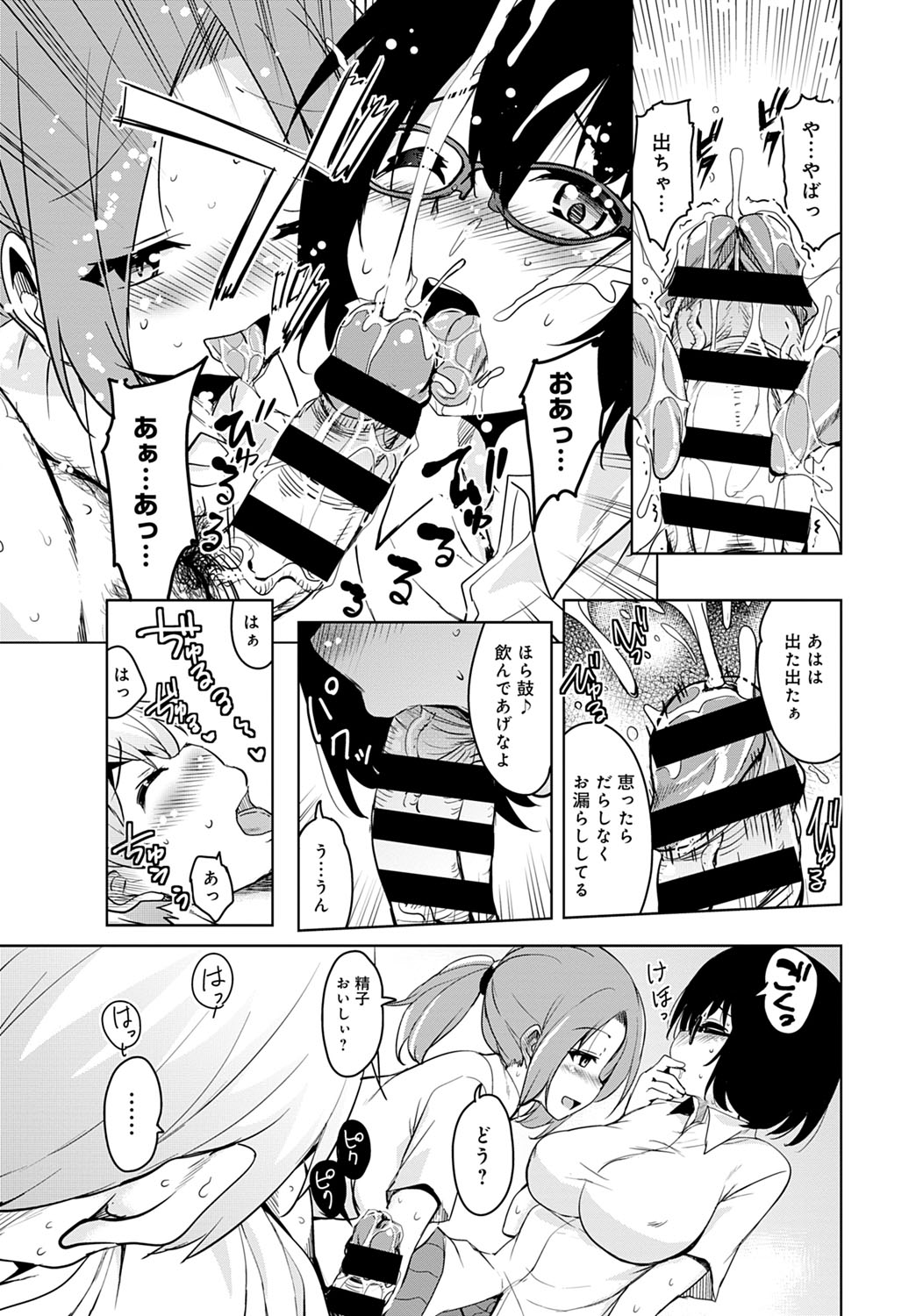 【エロ漫画】父親とお風呂に入っている事を友達に打ち明ける巨乳JK…しかもパイズリのソーププレイでチンコを刺激して中出し近親相姦セックスを楽しんでいた… エロマンガ 毎日エロ漫画