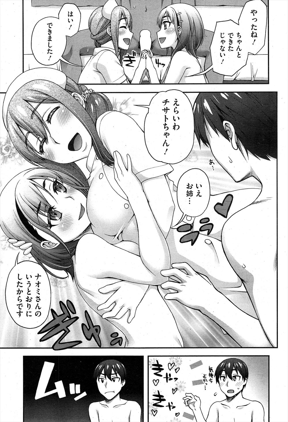 【エロ漫画】無防備な姿でゲームに熱中してる彼女を襲って手マンにクンニで大量潮吹きさせて中出しもたっぷり注ぎまくっちゃう 毎日エロ漫画