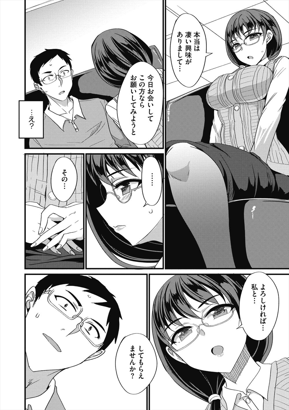 【エロ漫画】巨乳淫乱女教師が欲求不満で授業中にオナニーをしていたら生徒の一人に見られていた。放課後その生徒がその光景を思い出してオナニーしているのを目撃し、生セックス生中出しで筆おろし・・・ エロマンガ 毎日エロ漫画