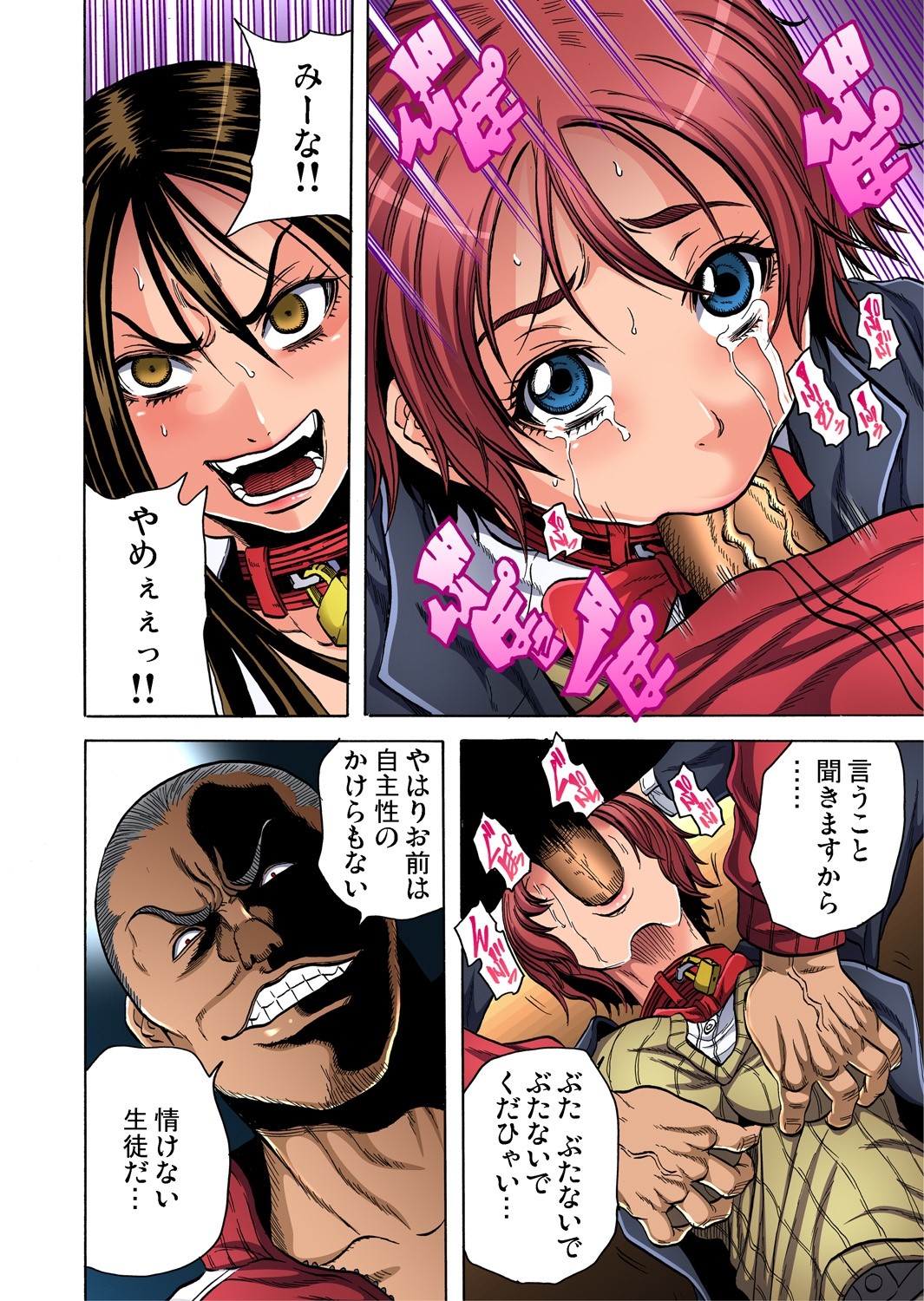 【エロ漫画】性の知識が全く無く科学にしか興味のない巨乳先輩。実験の為と称してエロ下着を着せ、そのまま集団乱交生セックス生中出し・・・ エロマンガ 毎日エロ漫画
