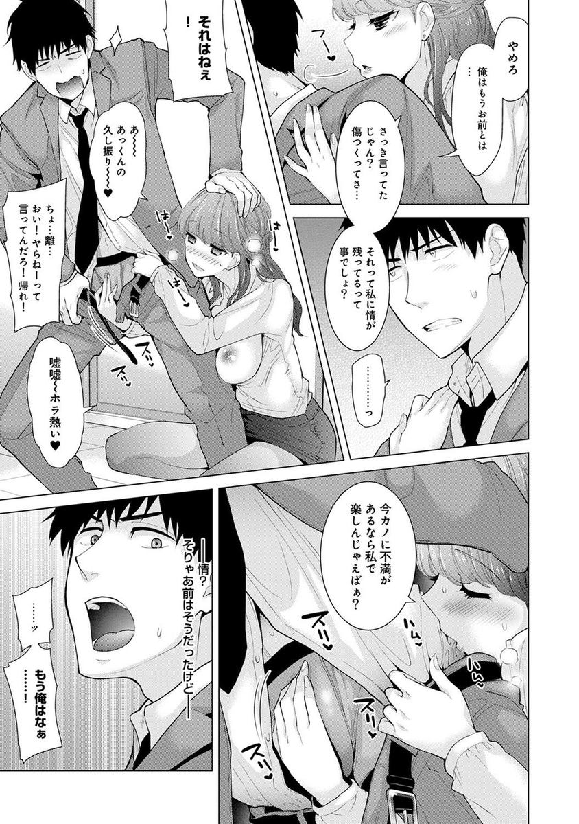 【エロ漫画】好きな先生がいるのに変態教師に調教されロータープレイされているJKが保健室でNTRファックされイキまくる 毎日エロ漫画