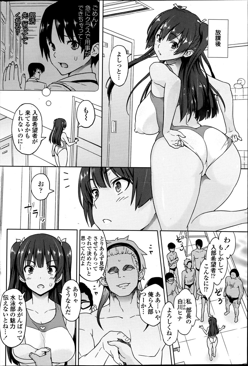 逮捕 エロマンガ 毎日エロ漫画